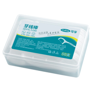 Cofoe 可孚 4盒200支 牙线棒超细圆线细滑牙线盒便捷成人儿童剔牙缝刷牙签牙齿清洁齿缝家庭装家用护理洁齿