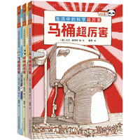 《生活中的科学超厉害》（精装、套装共3册）