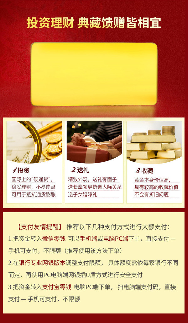 鑫万福 足金99.99 投资金条 收藏金条1000g