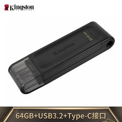 金士顿（Kingston）64GB USB3.2 Gen1 Type-C 手机U盘 DT70 黑色