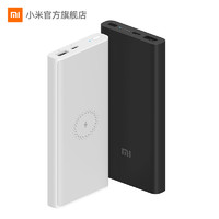 MI 小米 WPB15ZM 无线充电 移动电源 青春版 10000mAh