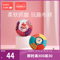 babycare婴儿手抓球摇铃球类玩具抚触宝宝0-1岁早教感知卡通布球 足球