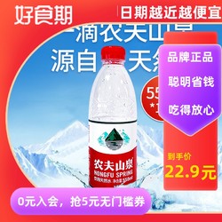 NONGFU SPRING 农夫山泉 百亿补贴农夫山泉矿泉水大瓶饮用水550ml*12瓶装饮用水整箱饮料