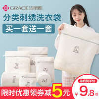 grace 洁丽雅 洗衣袋洗衣机专用防变形洗衣服过滤网袋家用大号加大护衣袋