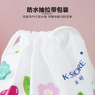 KINGSHORE 金号 一次性洗脸巾棉柔巾 干湿两用卸妆美容60抽/卷