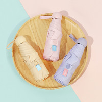 安途客 五折太阳伞小巧便携口袋胶囊伞雨伞女晴雨两用遮阳防紫外线防晒伞