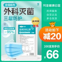 Cofoe 可孚 200支无菌医用外科口罩一次性口罩三层过滤送50共250只