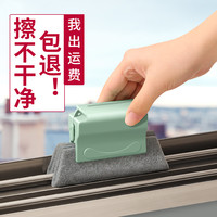 窗台凹槽清洁工具窗户沟槽清理小刷子家用大扫除缝隙死角清洗神器