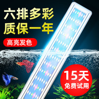 鱼缸led灯架水族箱照明水草灯支架灯节能高亮夹灯增艳发色灯爆藻