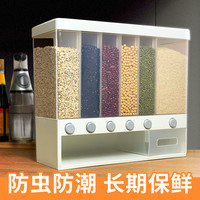 分格米桶防虫防潮密封罐家用装米缸储米箱神器分类五谷杂粮收纳盒 加厚款 20斤