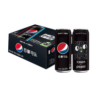 pepsi 百事 天猫超市联名款 无糖 可乐 330ml*6听