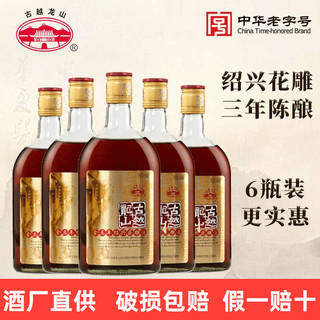 古越龙山 正宗绍兴黄酒花雕古越龙山金三年陈半干加饭酒500ml