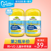 澳洲佳思敏 Nature's Way 佳思敏vd钙软糖儿童钙片婴幼儿补钙宝宝乳钙60粒