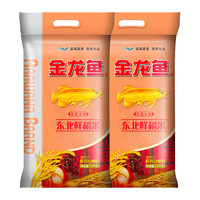 金龙鱼 东北鲜稻米 5kg*2袋