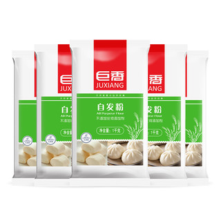 巨香面粉自发粉包子馒头面粉自发小麦粉家用小袋1KG*5包自发面粉