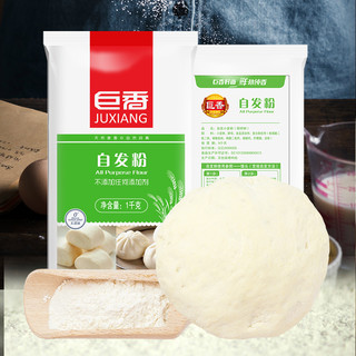 巨香面粉自发粉包子馒头面粉自发小麦粉家用小袋1KG*5包自发面粉