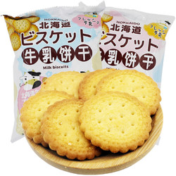 koloo 可拉奥 牛乳小圆饼北海道3.6g原味饼干早餐速 独立包装 800g（100g*8包）