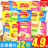 Lay's  薯片大礼包 8包