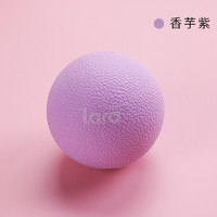 劳拉之星瑜伽筋膜球按摩健身肌肉放松花生球健身球手部足底按摩球 香芋紫