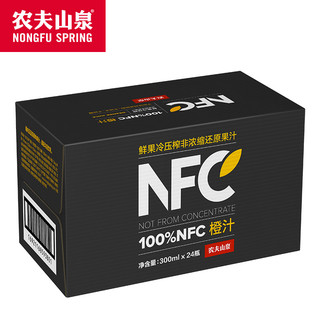 农夫山泉100%nfc橙汁300ml*24瓶整箱纯果蔬汁饮料网红苹果香蕉汁 【20】4种口味混合300ml*20瓶【可留言备注口味】