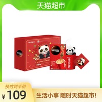 雀巢咖啡1+2原味100条满杯熊猫礼盒 新年礼盒年货送礼赠福字