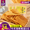 卧龙小米锅巴3包装老襄阳特产办公室零食休闲零食小吃膨化食品