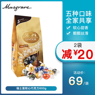 Lindt 瑞士莲 牛奶巧克力 600g