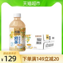 SUNTORY 三得利 利趣创意桂花风味奶茶饮料整箱350ml*24瓶