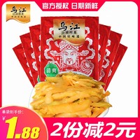 乌江 涪陵榨菜原味菜片70g*10袋装佐餐开味清淡下饭菜咸菜