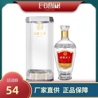 五粮液股份 富贵天下绵柔 52度 浓香型高度白酒 500ml