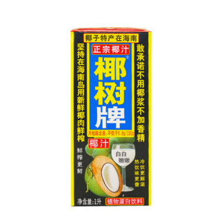 COCONUT PLAM 椰树 椰汁 1L*4盒