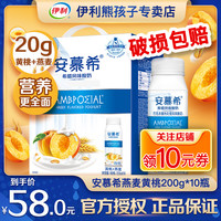 伊利安慕希酸奶希腊风味200g*10瓶常温酸奶草莓燕麦味整箱批特价