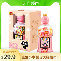 彩虹糖粉红豆机混合水果味4连包165g礼盒儿童趣玩零食品网红糖果