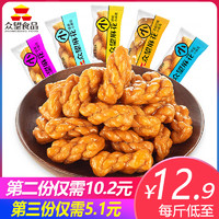 ZHONGWANG FOOD 众望食品 短款小麻花 500g（独立装）多口味可选