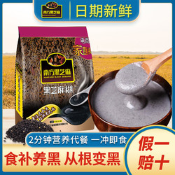 NANFANG BLACK SESAME 南方黑芝麻 糊核桃黑豆粉杂粮粗粮即食营养黑米饱腹代餐大黑罐600g