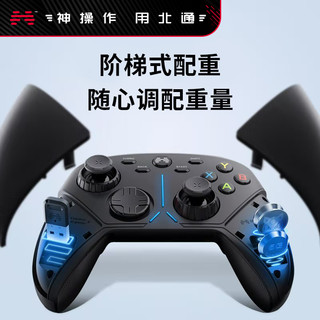 北通阿修罗3游戏手柄PC电脑版小米电视无线机械steam手柄nba2k实况足球2021地平线4赛博朋克2077怪物猎人只狼    黑色（标配）+猫爪摇杆帽