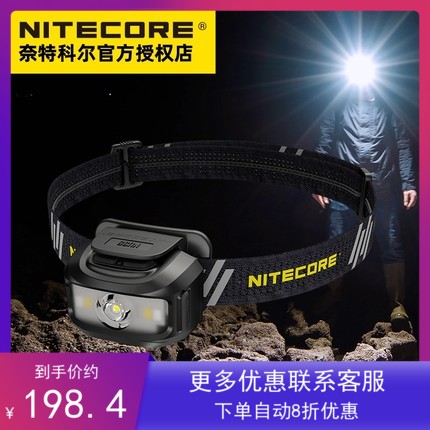 奈特科尔 NU35头灯锂电池超强轻量手电筒轻巧三光源头戴式