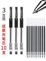 M&G 晨光 Q7 中性笔 0.5mm 3支+10支笔芯