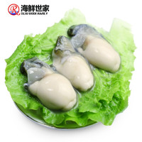 京东PLUS会员：海鲜世家 韩国冷冻进口生蚝肉（牡蛎肉） 500g 22-27只 袋装