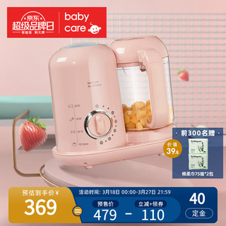 babycare 4526 婴儿辅食机 槟粉 定时款