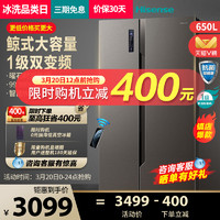 海信650升对开双开门冰箱家用大容量一级节能变频风冷无霜官方薄