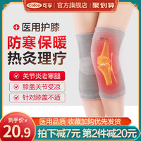 医用护膝关节风湿保暖防寒膝盖运动男女自发热老寒腿滑膜炎套热敷