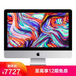 Apple iMac 21.5英寸 一体机（i5 2.3GHz 8GB内存 256GB固态硬盘 MHK03CH/A）