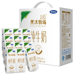 Wondersun  完达山   黑沃牧场纯牛奶  250ml*12盒