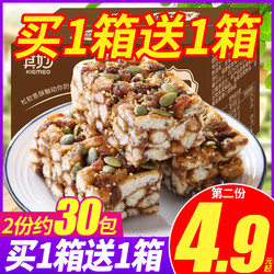 坚果沙琪玛硬脆整箱老式萨其马零食小吃休闲食品网红雪花酥美食