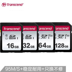 创见（Transcend）SD存储卡U3 C10 V30 95M/S 佳能索尼尼康单反微单相机内存卡 300S系列 4K高清摄录 64GB
