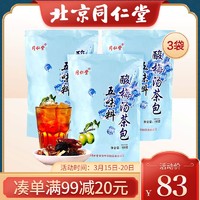 酸梅汤原材料包饮料100g*3袋非汁老北京自制乌梅花果茶