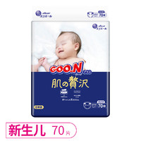 GOO.N 大王 奢华保湿系列 婴儿纸尿裤 NB70片