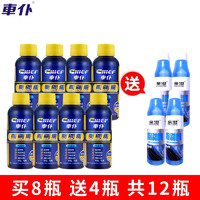 京东PLUS会员：车仆 汽车浓缩玻璃水 8瓶芳香雨刷精送32ml4瓶（共12瓶）