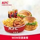KFC  肯德基 WOW双堡套餐兑换券 单次券